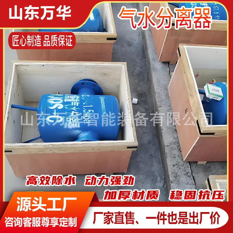 气水分离器 (6).jpg