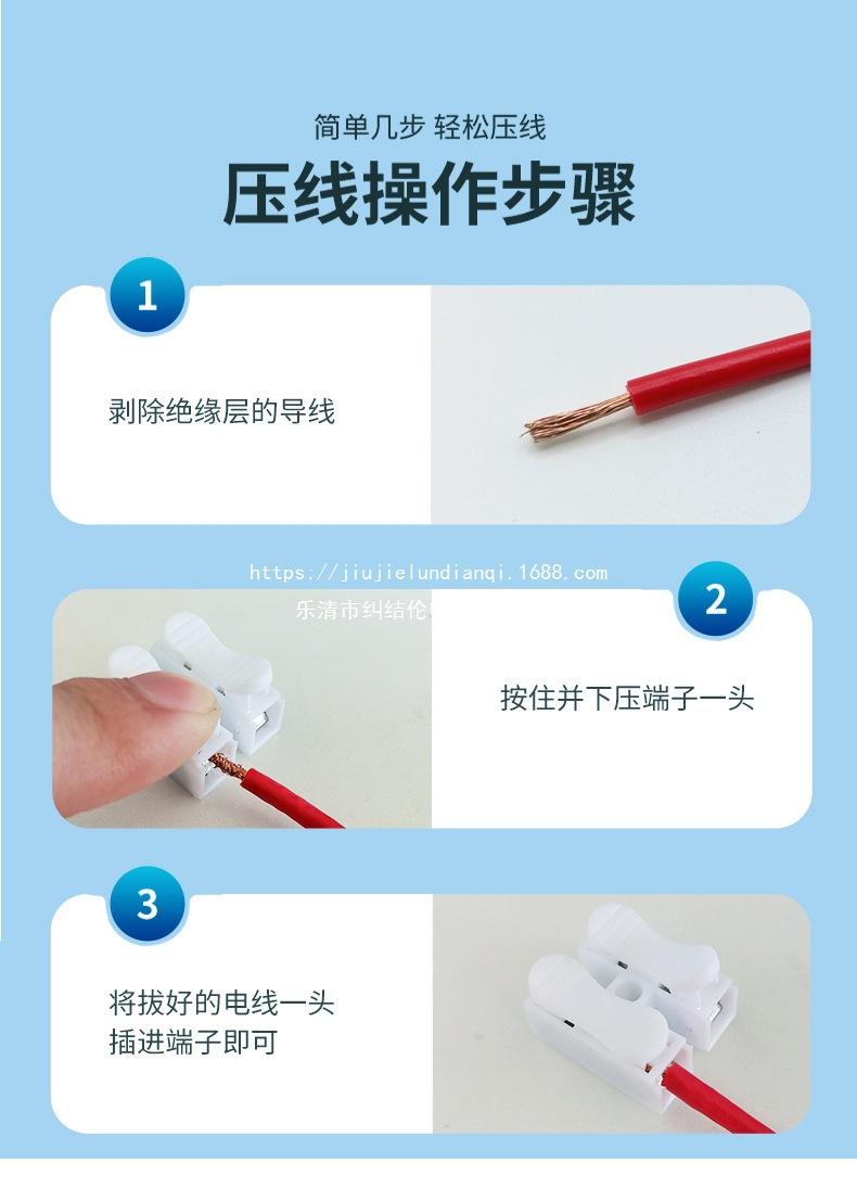 连接器CH2详情页_08.jpg