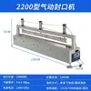 Selladora industrial, máquina comercial totalmente automática para hacer bolsas de plástico tipo túnel, corte de plástico de burbujas y fabricación de bolsas, selladora térmica neumática