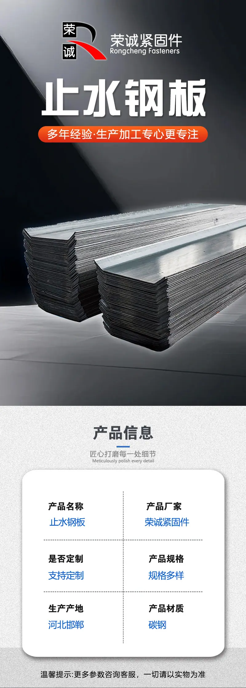 止水钢板详情页_02.jpg
