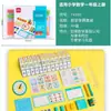 Kit de Aprendizaje para Primaria Deli 74330 74331 74332 74333 Juguetes de Educación Temprana para Primer y Segundo Grado