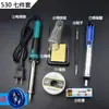 Soldador Eléctrico Set para el Hogar Digital de Reparación Temperatura Constante Grado Industrial Soldador Eléctrico Pluma de Soldar Cromo Eléctrico Soldadura Junxia