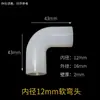 Junta flexible de silicona, codo de 90 grados, tes de diámetro igual, junta de tubería rígida, reductor, codo en L directo, conector no estándar.