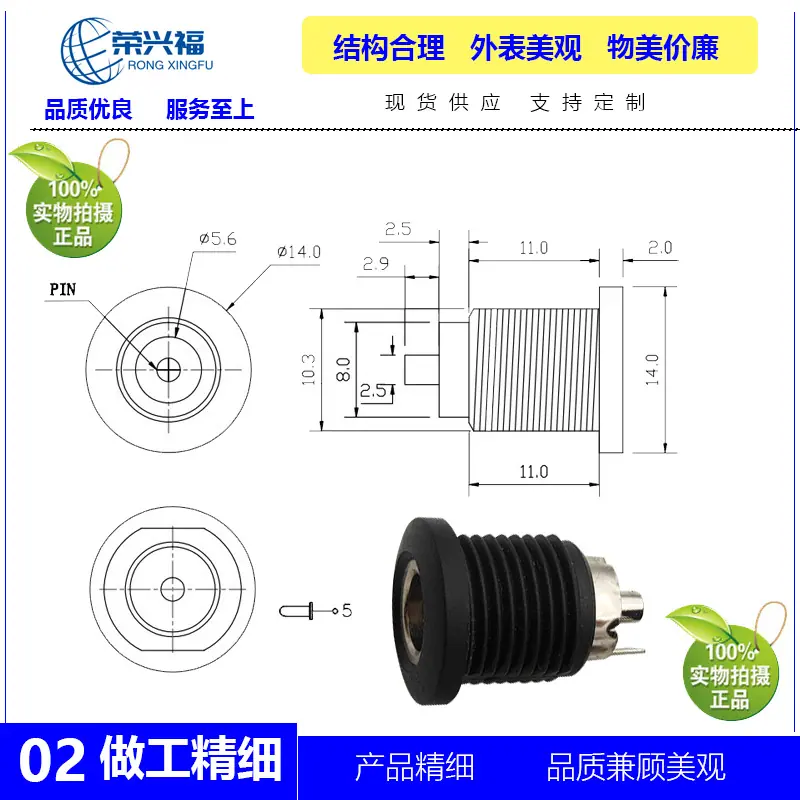 DC022D 5521 5525母座C