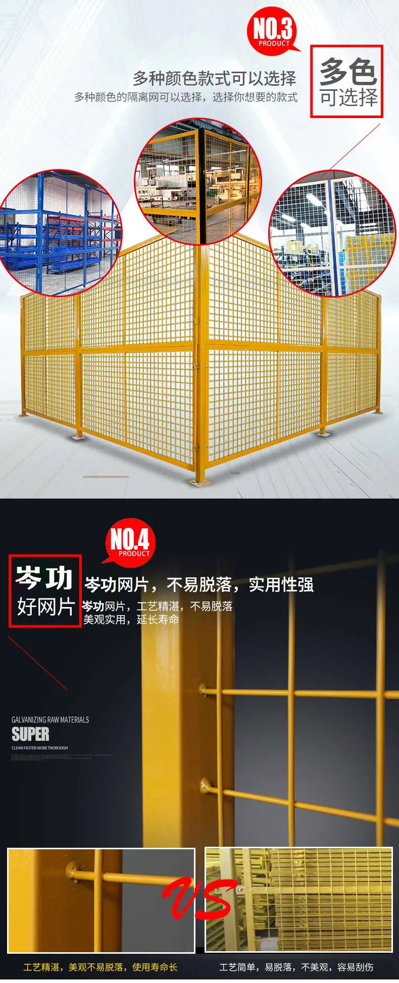 车间隔离网详情图4.jpg