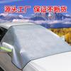 Carro Snow Shield Sunshade Meia Tampa Car Cover Para-brisa Dianteiro Isolamento Térmico à Prova de Caixa Espessa Neve Tampa Tampa Carro