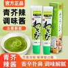 Salsa Verde de Wasabi, Salsa Condimento de Wasabi, Salsa Condimento de Rábano Picante para Salmón, Mariscos, Platos Japoneses de Sushi y Wasabi Verde