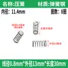 Diâmetro do fio da mola 0,8 mm diâmetro externo 4-14 mm tamanho Y mola de compressão mola de retorno de pressão mola de aço de amortecimento de pressão