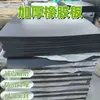 Almofada de Borracha Espessada Bloco de Borracha Almofada Industrial Absorvente de Choque Placa de Borracha Resistente ao Desgaste Almofada de Amortecimento Antiderrapante Tapete de Piso de Borracha Retangular