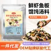 Mezcla Instantánea para Sopa de Wonton con Camarones y Filete de Pescado, Sopa de Algas Marinas, Paquete Pequeño Listo para Comer, Mezcla para Sopa de Wonton