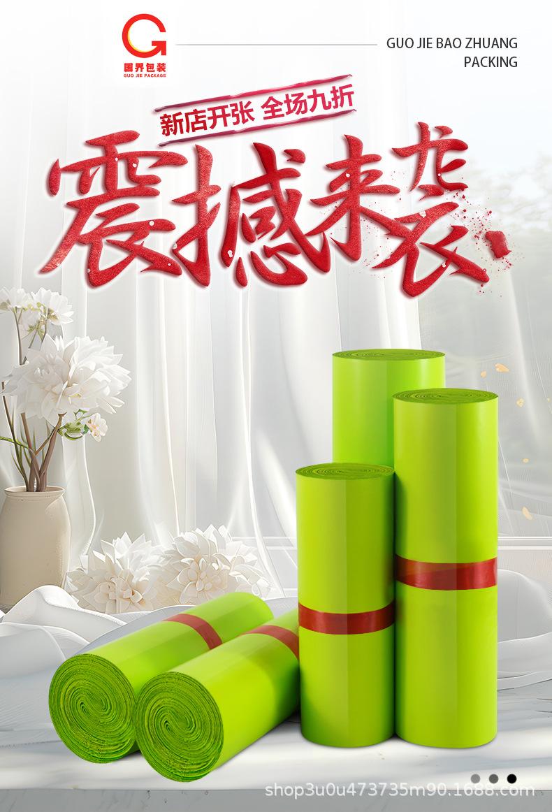国界详情-新绿_01.jpg