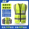 Chaleco Reflectante, Chaleco Reflectante para Conducir, Saneamiento, Vigilancia de Tráfico, Ciclismo, Construcción, con Texto Impreso y Múltiples Bolsillos