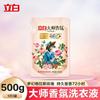Detergente para Ropa Liby Fragancia Maestra Aroma Duradero Suavizante Protección del Color Detergente para Ropa para Uso Doméstico Al Por Mayor Genuino