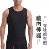 A ferramenta definitiva para modelar o corpo, um best-seller internacional na Amazon: Camiseta íntima masculina sem mangas para afinar a cintura e moldar o peito