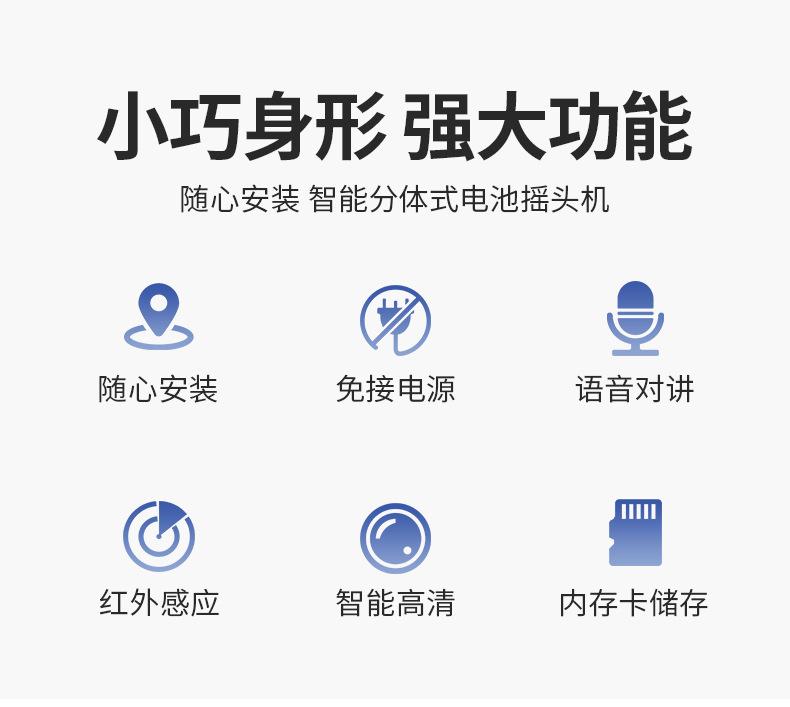 摄像头小巧远程
