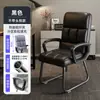 Silla de Oficina Forma de Arco Silla de Computadora para el Hogar Silla de Jefe de Respaldo Alto Silla de Oficina Asiento Sedentario para Mahjong Metabo