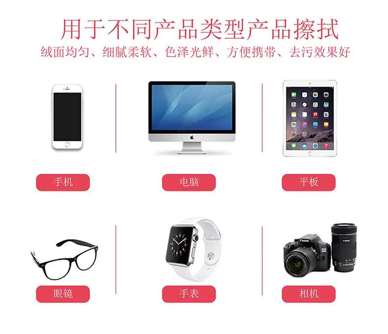 眼镜布产品详情模板_13.jpg