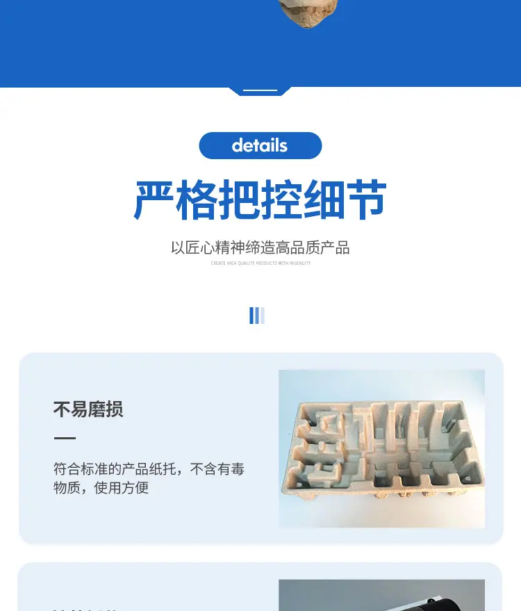 10-纸托_13.jpg