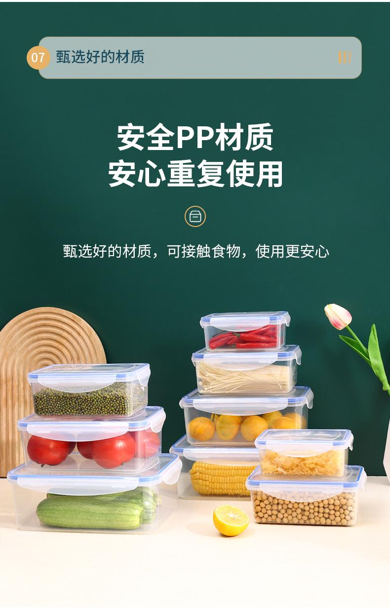 冰箱保鲜盒_09