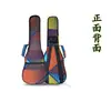 Bolsa para Ukulele 21/23/26 Polegadas 28 polegadas 30 polegadas Ombro Crianças Bolsa para Instrumento Infantil Bolsa para Guitarra Infantil