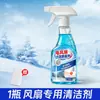 Ferramenta de Limpeza para Ventilador Elétrico, Sem Necessidade de Desmontagem, Limpador Doméstico Poderoso para Remover Sujeira, Limpeza de Pisos, Remoção de Poeira, Descalcificação, Agente de Limpeza para Exaustores