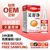 Zou Runan Líquido para el Cuidado de los Pies Shujing Olor de Pies Picazón en los Pies y Peladura de Pies Podridos Spray Líquido Antibacteriano Venderá Productos Nuevos