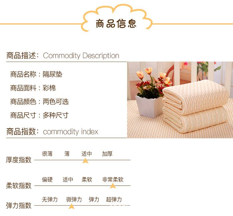 电脑端-彩棉尿垫详情_06