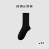 Calcetines para Hombre Primavera y Otoño de Longitud Media Blancos Deportivos Algodón Puro Desodorantes Calcetines de Otoño Negros para Niños Todo el Año Calcetines para Hombre