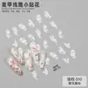 Pegatinas para decoración de uñas con diseño de línea blanca estilo INS, flores tridimensionales en relieve, decoraciones de uñas DIY, calcomanías de uñas adhesivas ultradelgadas