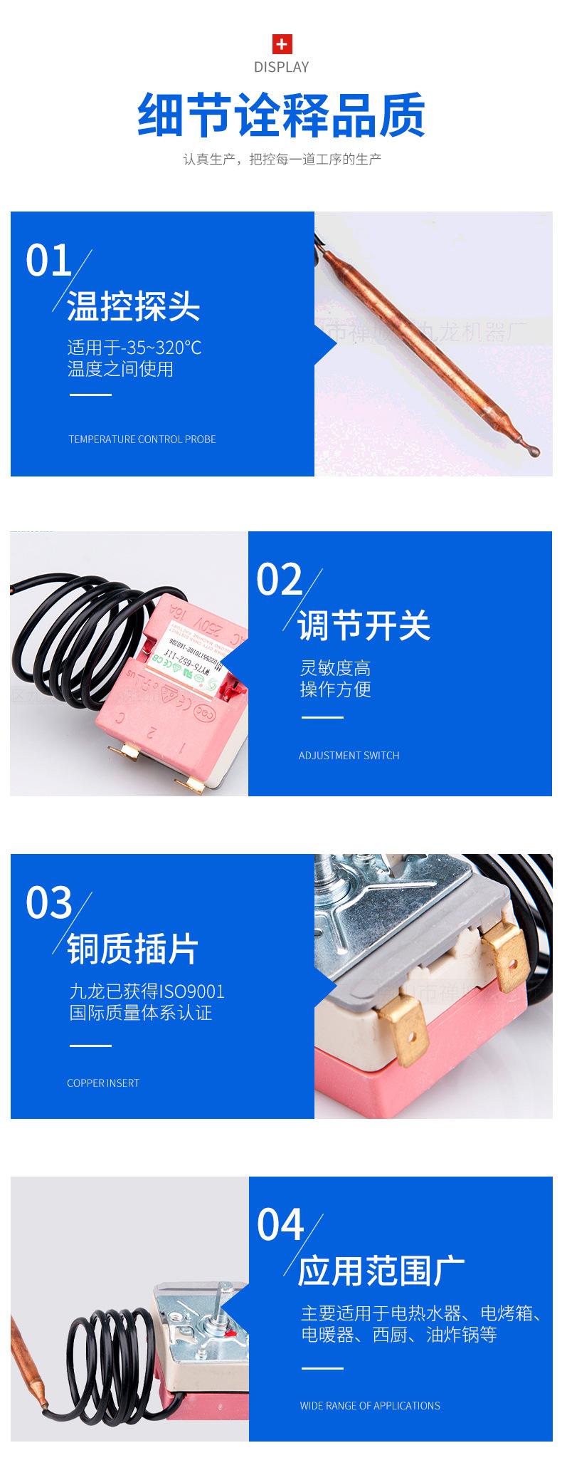 液涨式温控器