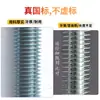Varilla Roscada Galvanizada de Rosca Completa Estándar Internacional, Tornillo de Rosca Completa, Tornillo de Rosca Pasante, Varilla Completamente Roscada M4M5M6M8M10M16
