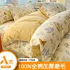 Juego de Cuatro Piezas de Algodón Puro Cepillado Clase A Tamaño Completo, Funda de Edredón Engrosada para Otoño e Invierno, Sábana Bajera, Juego de Cama, Juego de Tres Piezas para Dormitorio