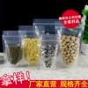 Bolsa transparente auto-soportante semillas de melón fruta seca té de hierbas granos varios cero auto-sellante alimentos té de frutas bolsa de embalaje juego completo de muestras