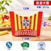 Caja plegable para papas fritas, caja de embalaje desechable personalizada para llevar, caja de embalaje de grado alimenticio para snacks, palomitas de maíz