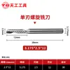 Cortador de grabado Tiangong 3.175 fresa espiral de un solo filo herramienta de cabeza de corte para máquina de grabado de control numérico por computadora cortador de un solo filo