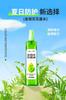 Spray Repelente de Mosquitos Haishi Hainuo Acampamento ao Ar Livre Repelente de Mosquitos Anti-Mosquito Repelente de Mosquitos para Bebês Tipo Spray de Água para Crianças