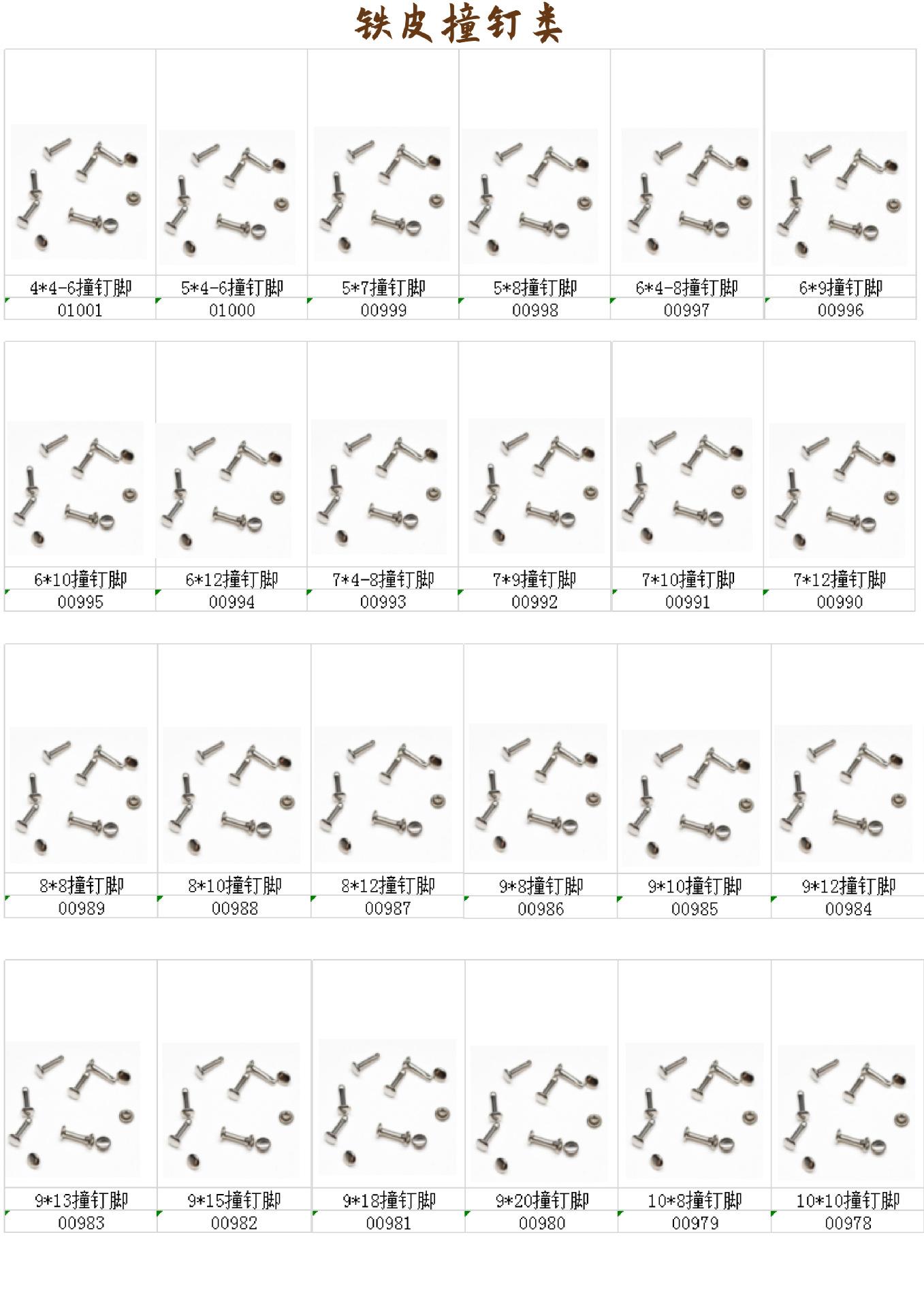 吉欧图册(二)(13)-17