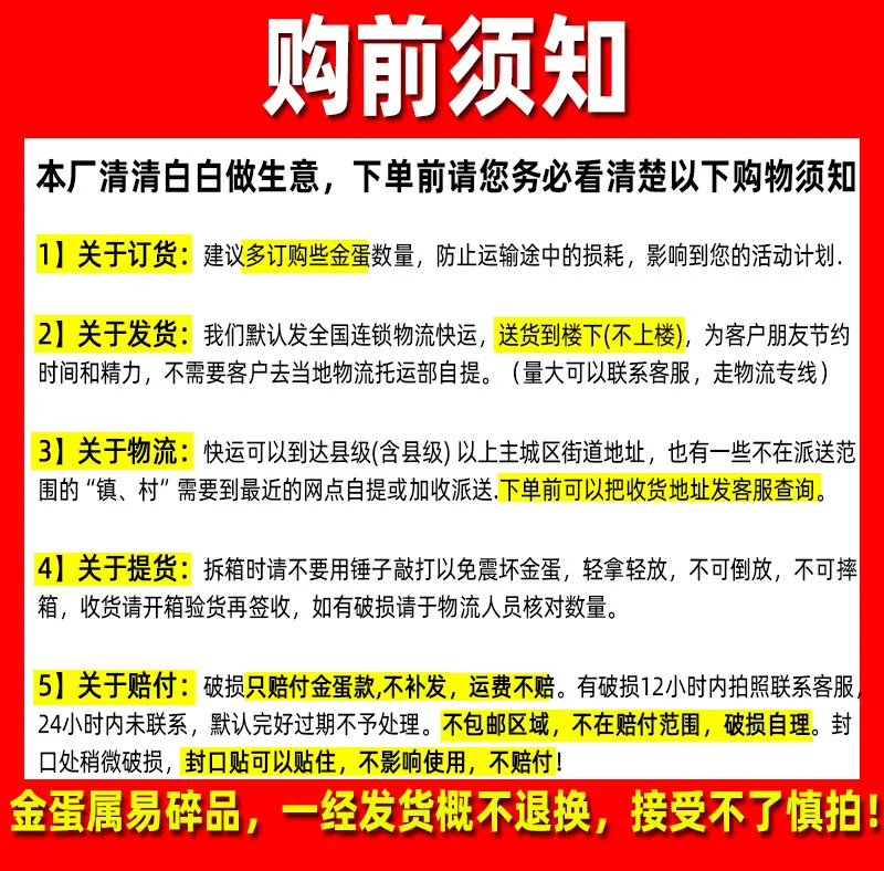 须知