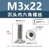 Tornillos de acero inoxidable 304 cabeza avellanada hexágono interior, tornillos para máquina cabeza avellanada, tornillos de cabeza plana m1.6m2m2.5m3m4m5m6
