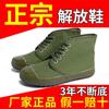 Zapatos Jiefang, zapatos de trabajo para hombres, resistentes al desgaste, de entrenamiento militar para mujeres, zapatos de trabajo de goma amarillos, zapatos de trabajo de lona de caña alta para obras de construcción.