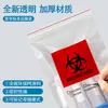 Bolsas médicas personalizadas para especímenes, bolsas de transporte de muestras selladas de tres capas, bolsas de muestreo biológico impresas en inglés