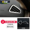 Adequado para 14-18 BMW X5X6 modificação interior porta console central saída de ar Decoração faixa brilhante interior