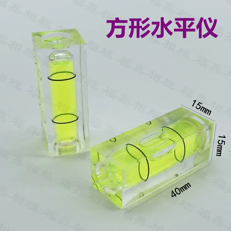 水平仪方形1_副本.jpg