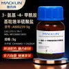 Sulfato de Macklin 3-Aminometil-4-Formamidopiridínio Cas:27511-79-1 Reagente