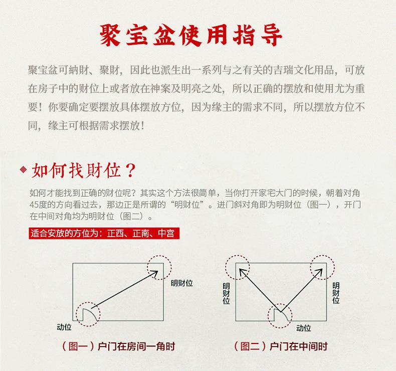 金箔聚宝盆_09
