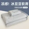 Clase A caricatura oso de hielo esterilla de frijol de hielo sábanas verano sensación fresca esterilla de seda de hielo de tres piezas nuevo lote lavable a máquina