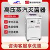 Esterilizador de desinfección de alta presión Shanghai Shen'an LDZM-40L, esterilizador vertical de vapor de alta presión