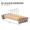 Percha de madera maciza al por mayor, percha antideslizante para el hogar, soporte de ropa de madera sin costuras, percha de madera para el hogar, perchero de madera para pantalones