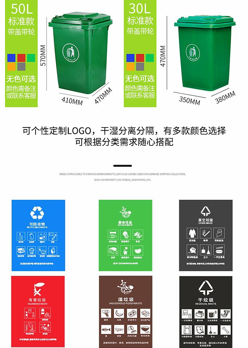 塑料垃圾桶-拷贝_11