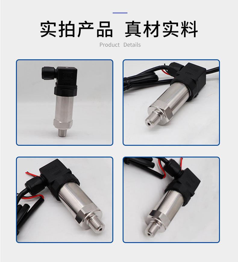 PTL516R压力变送器_07